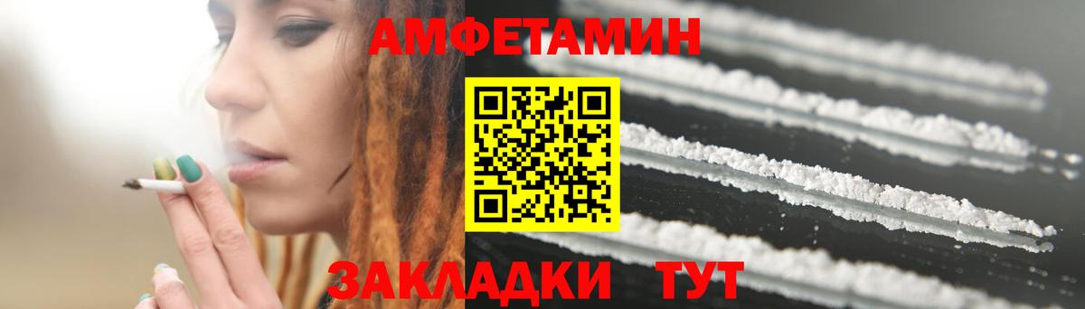 Сочи  АМФЕТАМИН Premium  АМФ  Вход с VPN  Amphetamine 