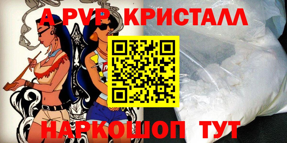 Alpha PVP СК Сочи