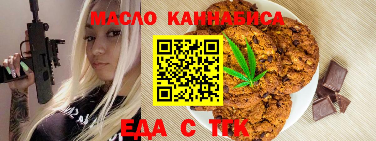 Сочи  Canna-Cookies марихуана  Вход с VPN 