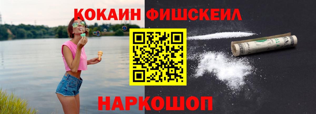 Сочи  Cocaine 98%  Вход с VPN  КОКАИН 98% 