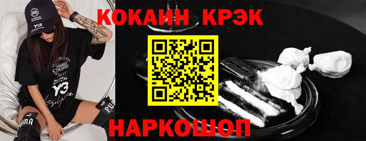 КОКАИН Fish Scale Сочи