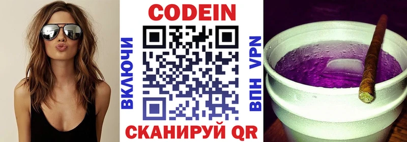 цена   Сочи  Кодеиновый сироп Lean Purple Drank 