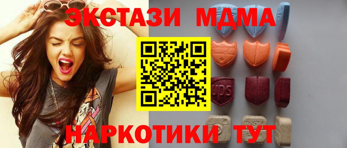 Ecstasy  Ecstasy ешки  Вход с VPN  Ecstasy XTC  Сочи 