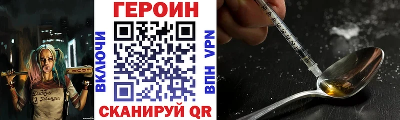 Героин Афган  MEGA зеркало  Сочи 