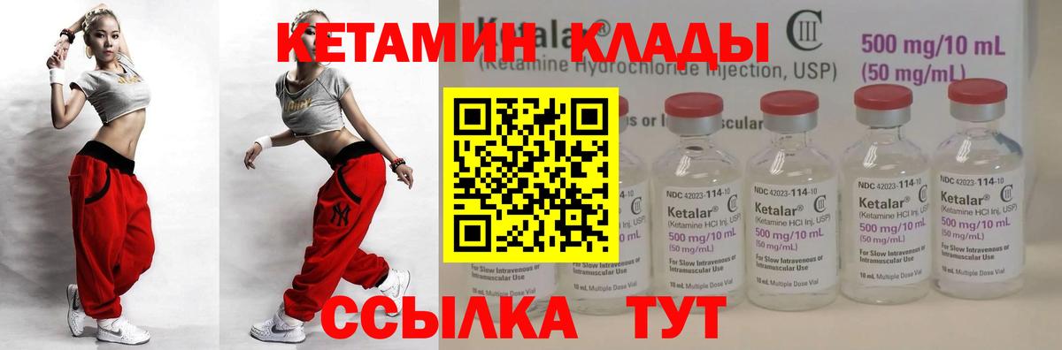 Кетамин ketamine  Вход с VPN  КЕТАМИН ketamine  Сочи 