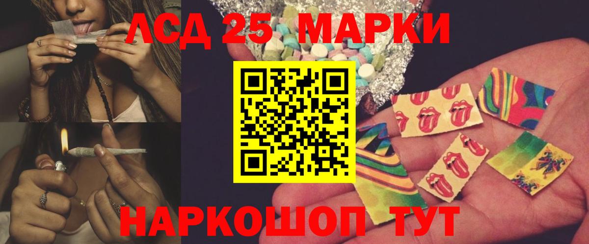 Лсд 25 экстази кислота Сочи