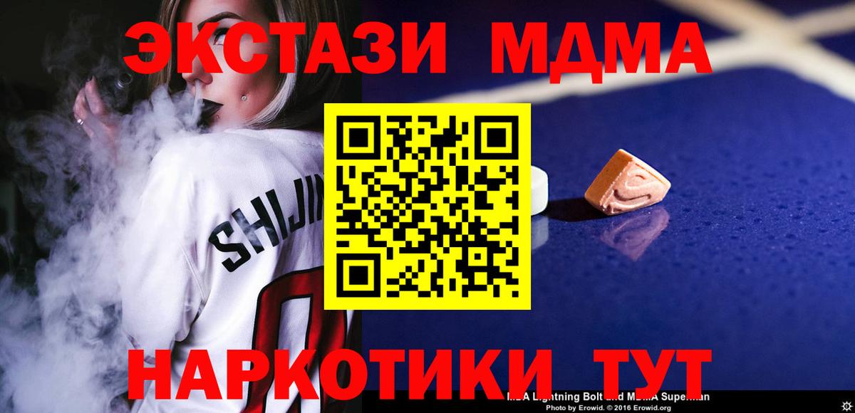 МДМА VHQ Сочи