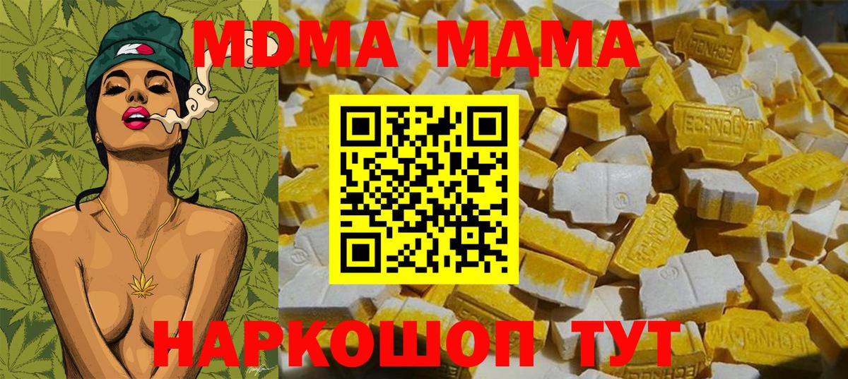 MDMA  MDMA Molly  Вход с VPN  Сочи  МДМА Molly 