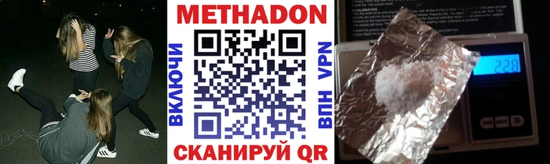 Метадон methadone как найти закладки Сочи