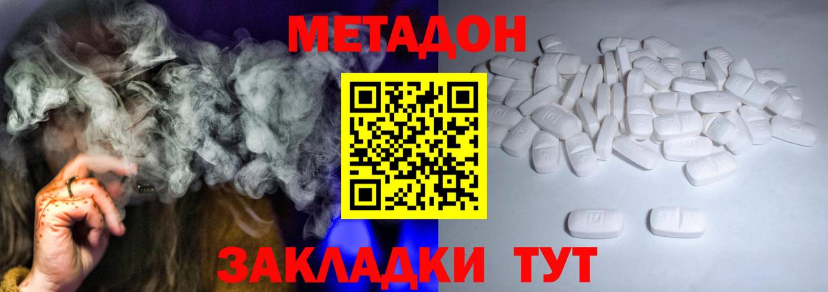 Сочи  Метадон белоснежный  Метадон methadone  Вход с VPN 