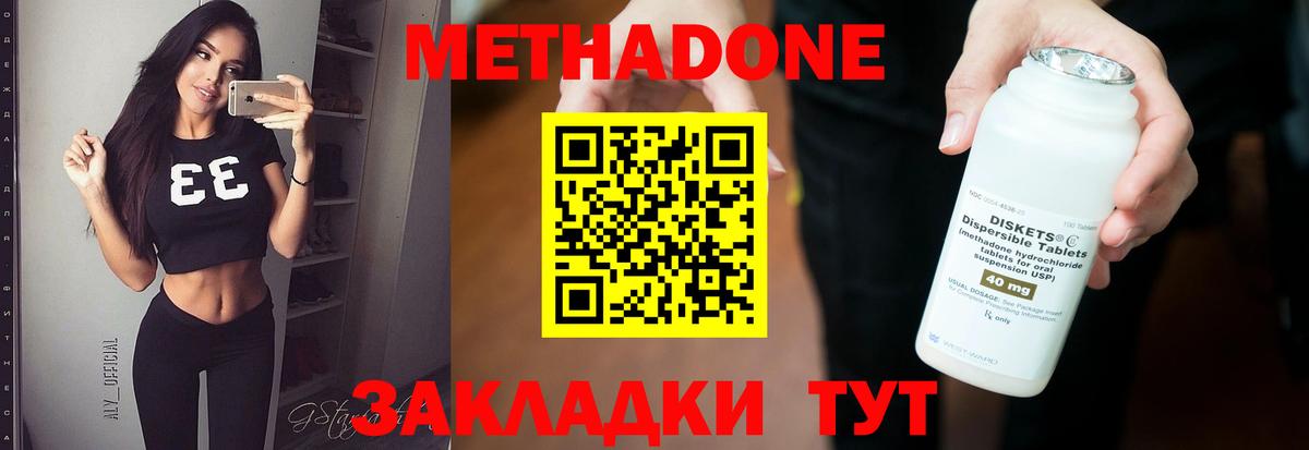 МЕТАДОН мёд Сочи