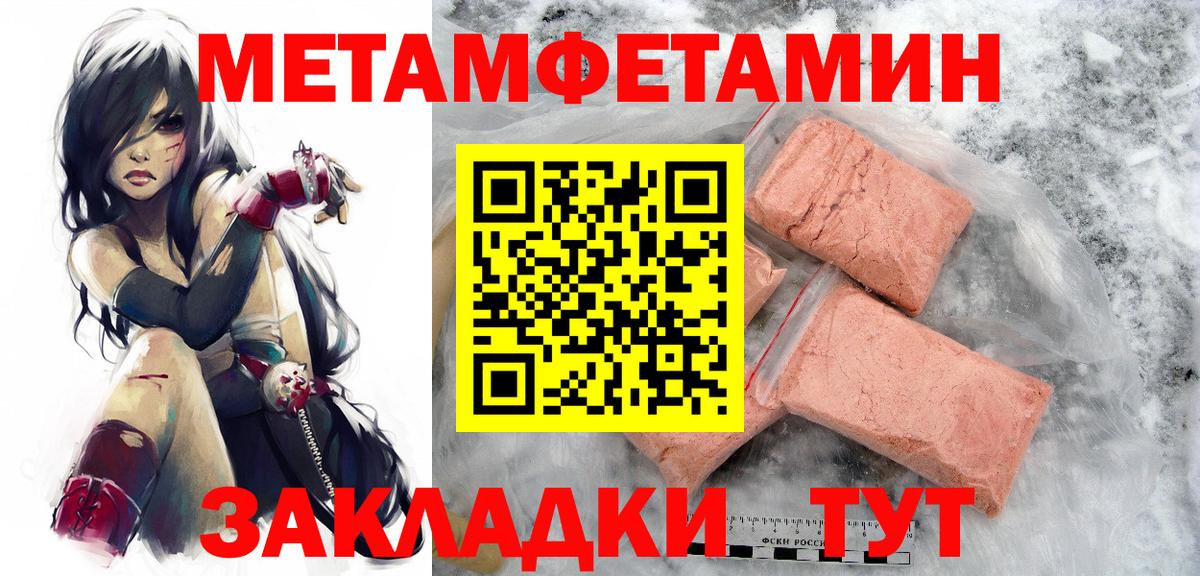 Метамфетамин Methamphetamine  Вход с VPN  Сочи  Метамфетамин Methamphetamine 