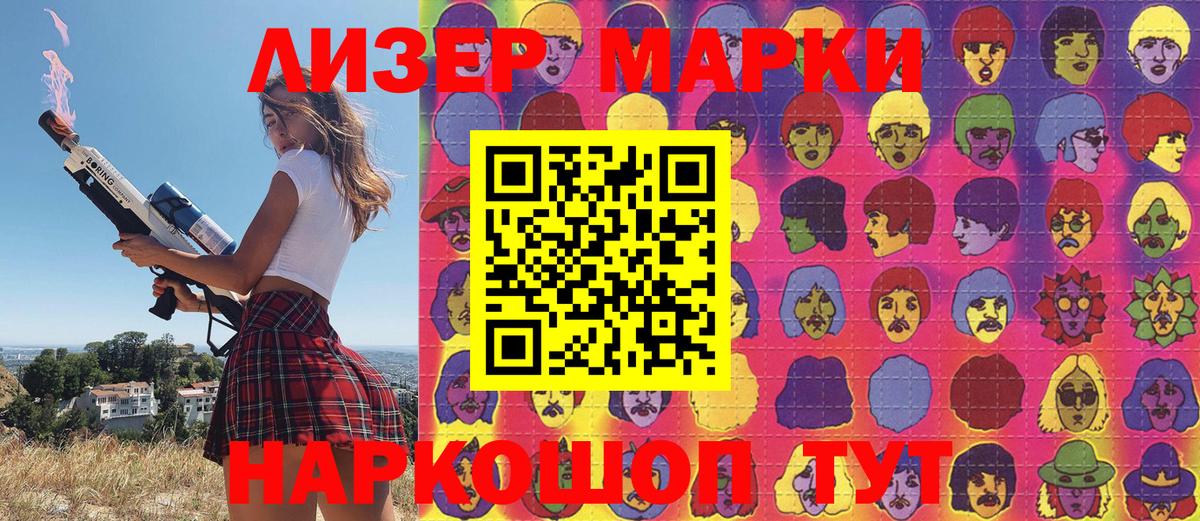 Марки NBOMe 1,8мг Сочи