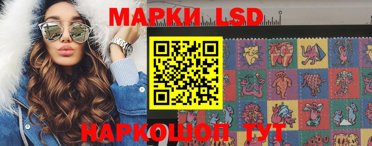 Марки NBOMe  Марки 25I-NBOMe 1500мкг  Сочи  Вход с VPN  Марки 25I-NBOMe 1500мкг 
