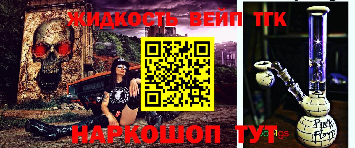 Дистиллят ТГК Wax  Вход с VPN  Сочи  ТГК жижа 